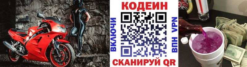 где можно купить   Пласт  Кодеин Purple Drank 