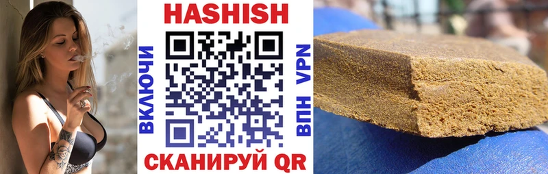 Гашиш VHQ  купить наркотики сайты  Пласт 
