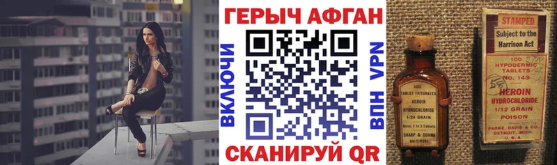 нарко площадка телеграм  Пласт  ГЕРОИН афганец  где можно купить  