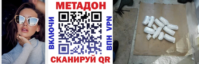Метадон кристалл  Пласт 